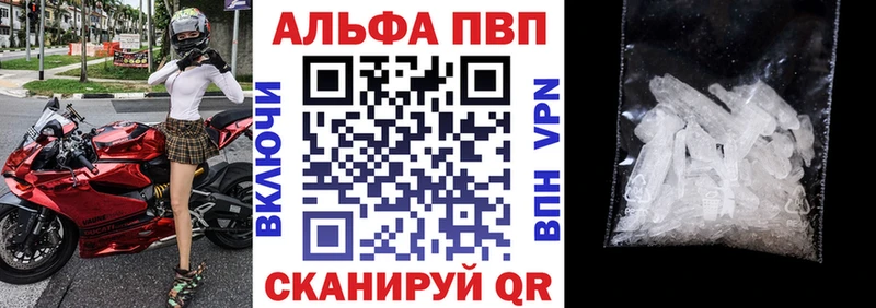 Alfa_PVP Crystall  Сарапул 