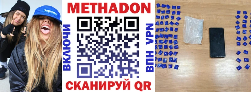 купить наркотики сайты  Сарапул  Метадон белоснежный 